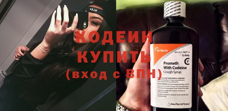 Кодеиновый сироп Lean Purple Drank  KRAKEN зеркало  Зверево 