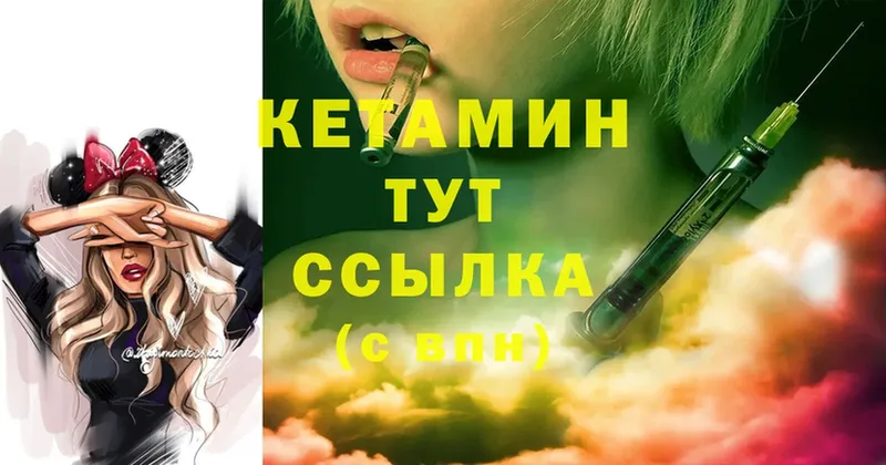 Кетамин ketamine  Зверево 