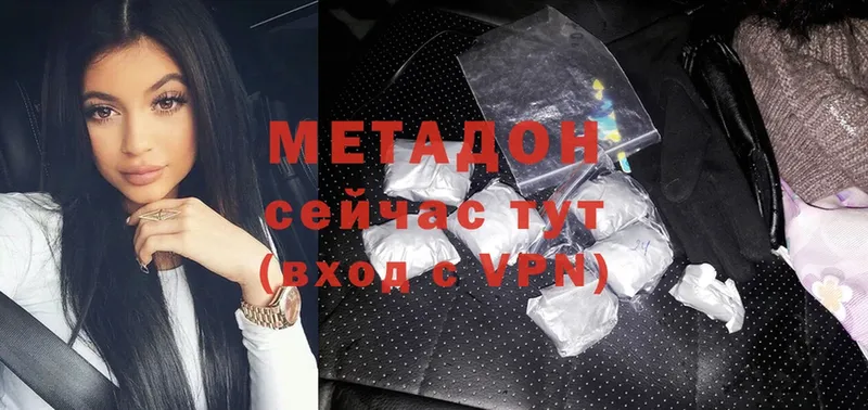 МЕГА как зайти  Зверево  МЕТАДОН methadone 